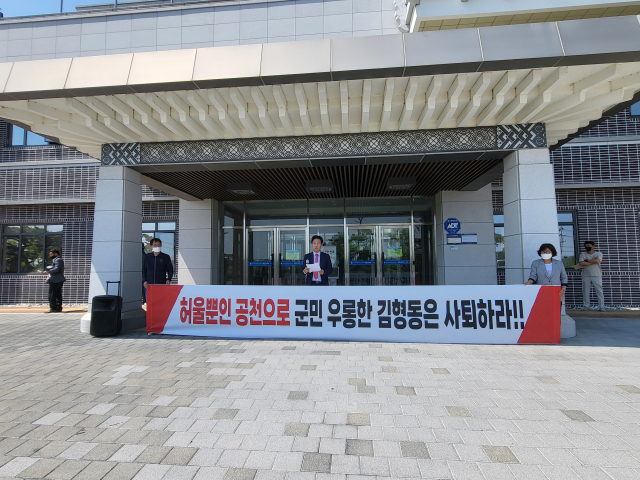 6일 오후 예천군의회 정문 앞에서 국민의힘 예천군 기초의원 공천에서 컷오프된 신유성·김영선·배명필 후보가 