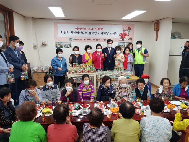 주택관리공단 대구경북지사 마이홈센터와 달서구 월성주공아파트 2단지 관리소는 5월 가정의 달을 맞아 6일 단지 내 홀몸 어르신과 함께 어버이날 행사를 진행했다. 주택관리공단 대구경북지사 마이홈센터 제공