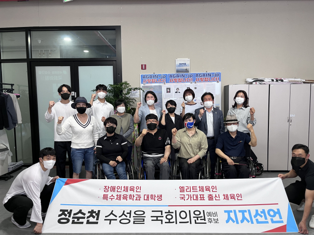 정순천 예비후보 지지선언
