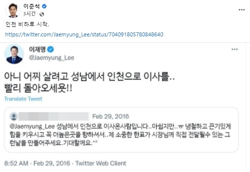 이준석 국민의힘 대표 페이스북