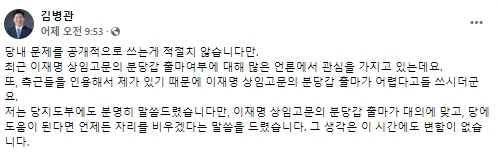 김병관 전 국회의원 페이스북