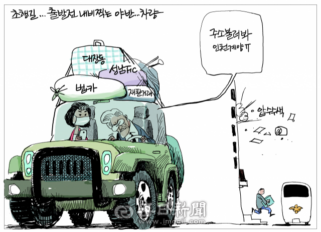매일희평.김경수화백