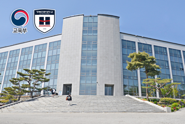 경북전문대학교 전경. 경북전문대 제공