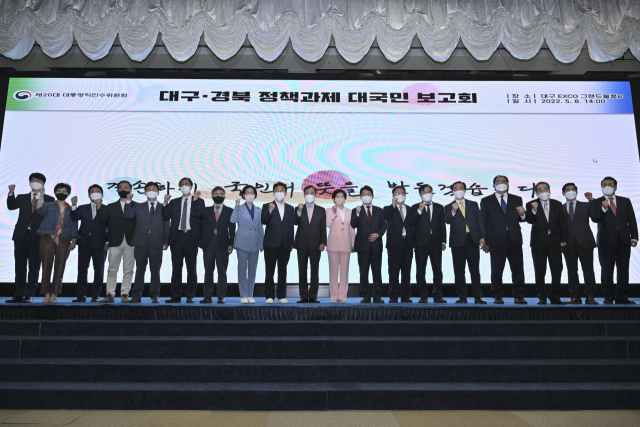 8일 대구 엑스코 그랜드볼룸에서 열린 대통령직 인수위원회 대구경북 정책과제 대국민 보고회 참석자들이 한 자리에 모여 파이팅을 외치며 기념사진을 찍고 있다. 경북도 제공