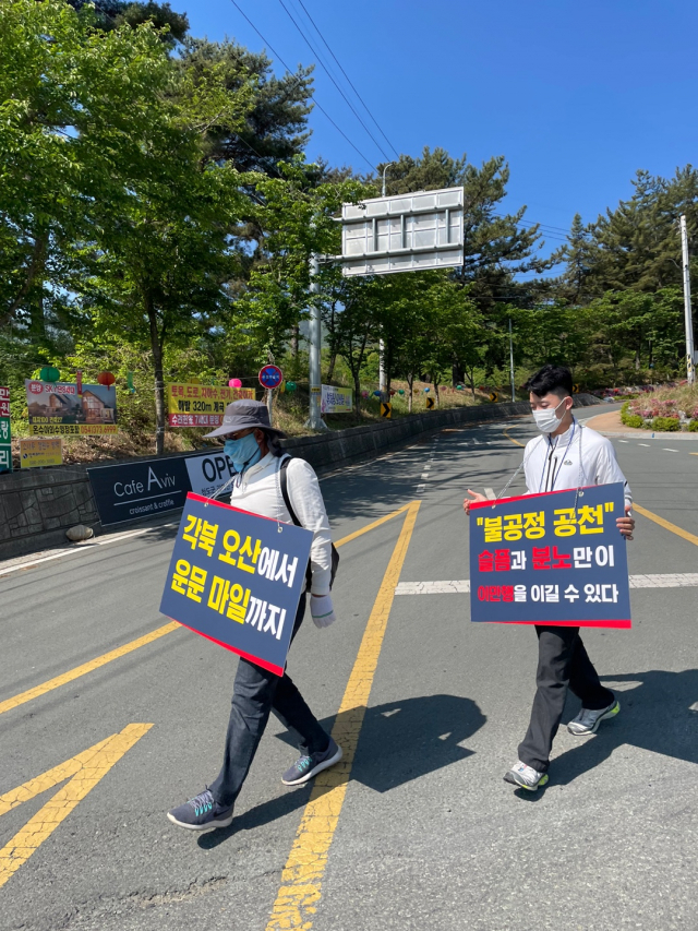 무소속 박권현 청도군수 예비후보의 두 아들과 캠프 인사 등이 5~7일 공천 사태에 항의하는 피켓을 목에 걸고 청도 각북면~운면면까지 도보 행군을 벌이고 있다. 박권현 예비후보 선거사무소 제공
