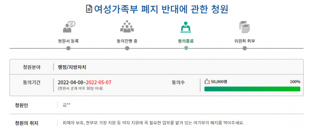 국회 국민동의청원 홈페이지 캡처