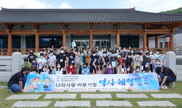 경북독립운동기념관과 안동교육지원청은 올해 안동시의 지원을 받아 안동지역 29개 초등학교 4학년 학생 1천423명을 대상으로 