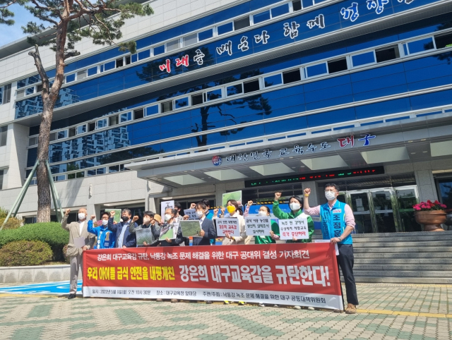 9일 오전 10시 30분쯤 대구 25개 시민·사회단체는