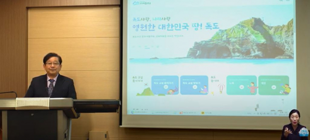 독도 전문가로 통하는 호사카 유지 세종대 교수가 경북교육청 사이버독도학교 개교 1주년을 기념해 온라인 특강을 진행하고 있다. 맛쿨멋쿨TV 캡처