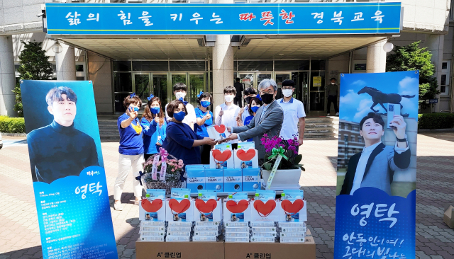 영탁 팬클럽 탁클래스