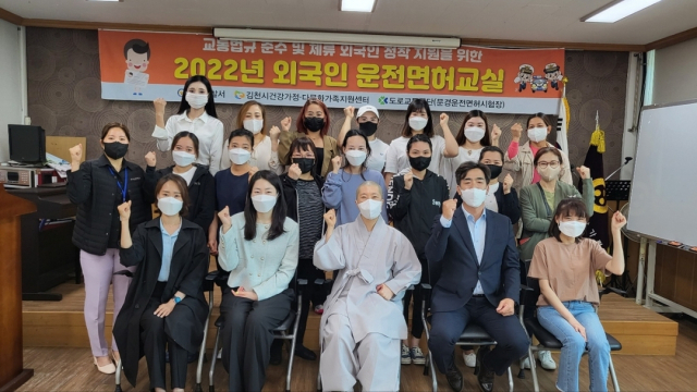 경북 김천경찰서는 지난 4일 결혼이주여성 등 지역내 체류 외국인을 대상으로 