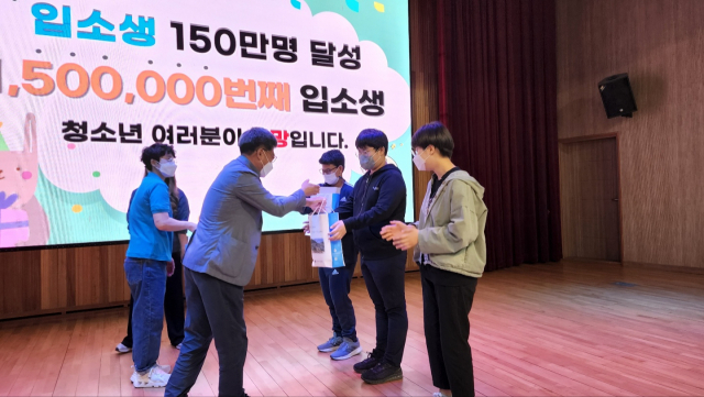 경상북도청소년수련원이 150만 번째 입소생 산동중 박진우(오른쪽 두 번째) 학생에게 선물을 주고 있다. 경북청소년수련원 제공