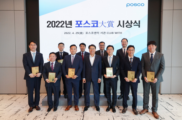 포스코는 최근 회사 경쟁력 향상에 노력한 그룹사 및 협력사 직원 11명을 선정해 포스코대상을 수여했다. 포스코 제공