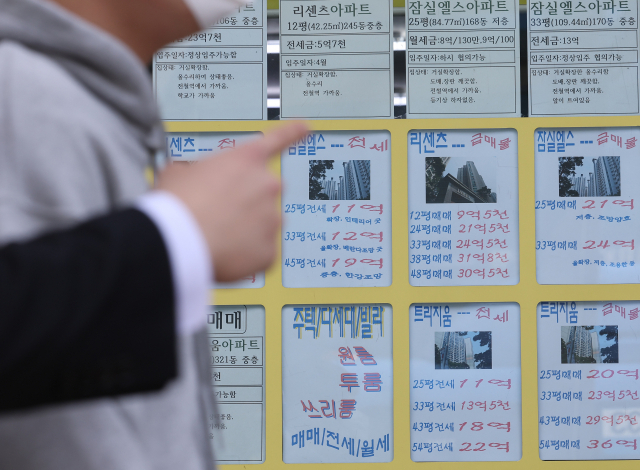 9일 서울 송파구 부동산중개업소. 연합뉴스