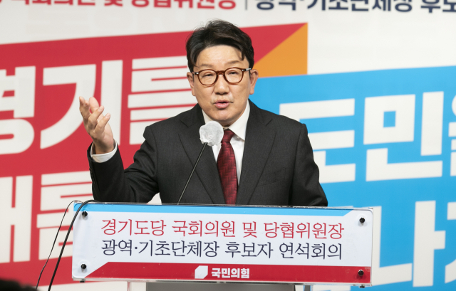 국민의힘 권성동 공동선대위원장이 9일 서울 여의도 중앙당사에서 열린 경기도 국회의원 및 당협위원장, 광역·기초단체장 후보자 연석회의에서 인사말을 하고 있다. 연합뉴스