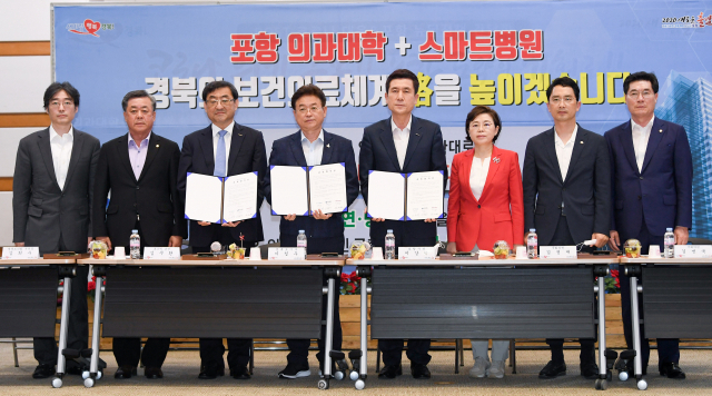 2020년 8월 열린 포항 의과대학 유치 추진 위원회 출범식. 경북도 제공