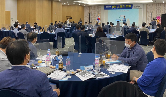 경상북도경제진흥원의
