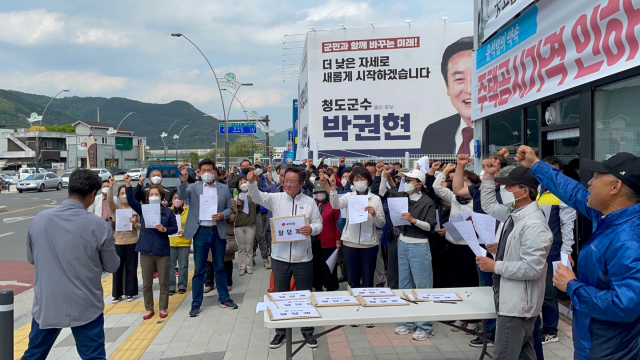 박권현 무소속 청도군수 예비후보가 지난 2일 국민의힘 당원, 지지자들과 함께 탈당과 무소속 출마를 결의하고 있다. 박권현 예비후보 선거사무소 제공