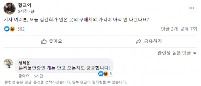 황교익 페이스북 갈무리