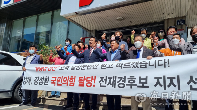국민의힘의 지방선거 달성군수 후보 경선에서 떨어진 강성환·조성제 전 예비후보가 10일 무소속 출마 의사를 굳힌 전재경 후보 지지를 선언하고 국민의힘에 탈당 신청서를 제출했다. 이들은 기자회견을 통해 