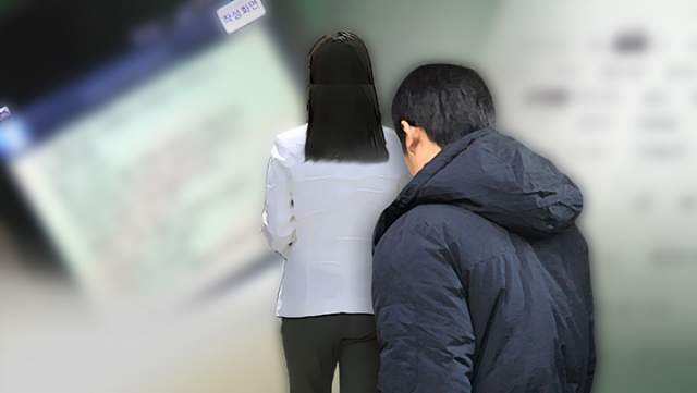 스토킹