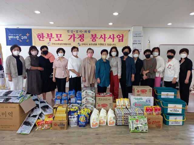 구미시여성단체협의회는 한부모 가정 반찬 지원과 다문화가정 및 홀몸노인 생일상 차림 지원 등 따뜻한 나눔활동을 실시했다. 구미시 제공