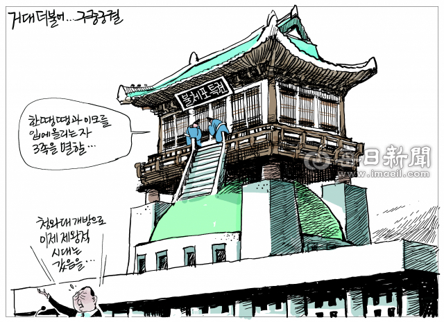 매일희평.김경수화백