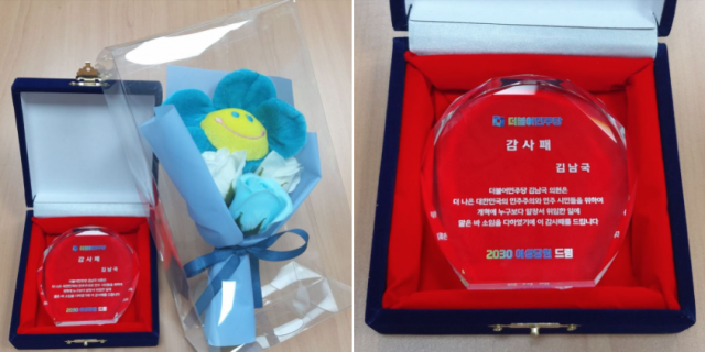 김남국 더불어민주당 의원이 