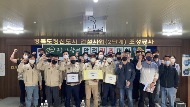 경북개발공사가 현장 근로자들의 안전문화 정착을 위해 
