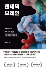 정수근 지음/ 부키 펴냄