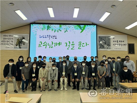 무학고가 11일 대구가톨릭대학교 교수 26명을 초청해 