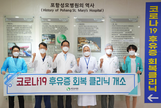 포항성모병원은 코로나19 후유증 회복 클리닉을 개설하고 본격적인 진료에 들어갔다. 포항성모병원 제공