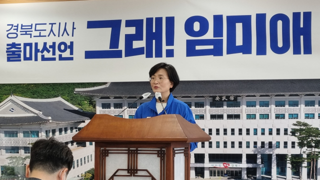 임미애 더불어민주당 경북도지사 후보가 12일 경북도청 브리핑룸에서 기자회견을 열고 공식 출마 선언을 하고 있다. 박영채 기자