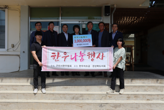 구미시 한우협회