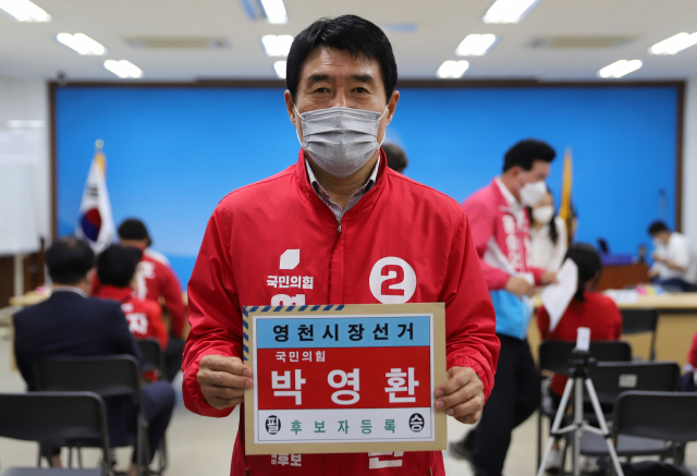 박영환 국힘 영천시장 후보. 박영환 후보 제공