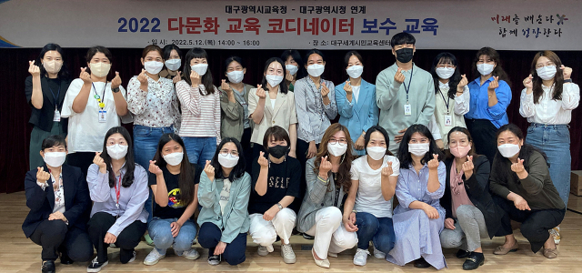 다문화교육코디네이트 보수교육