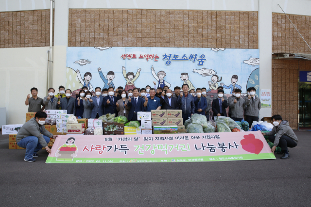 청도공영사업공사가 11일 어려운 이웃에게 농산물 식재료를 전달하는 