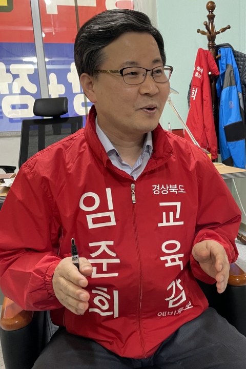 임준희 경북도 교육감 후보가 12일 매일신문과의 인터뷰에서