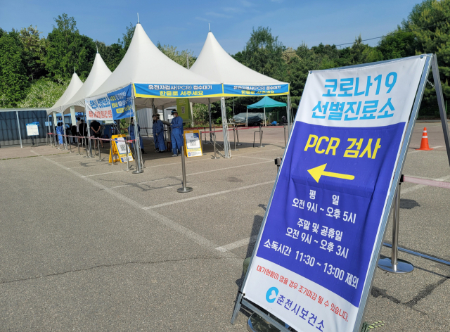 12일 오전 강원 춘천종합체육회관 주차장에 마련된 신종 코로나바이러스 감염증(코로나19) 선별검사소가 한산한 모습을 보이고 있다. 연합뉴스