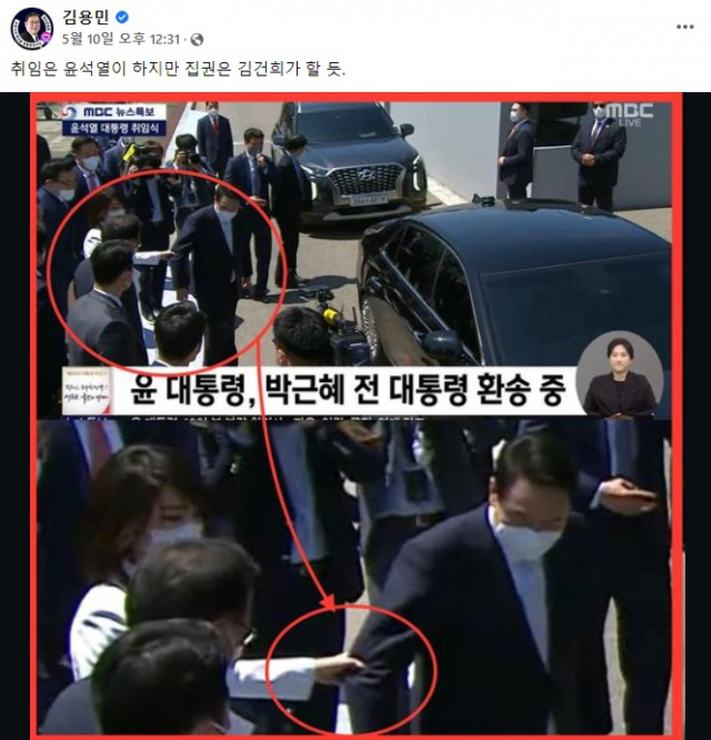 방송인 김용민씨 페이스북 캡처