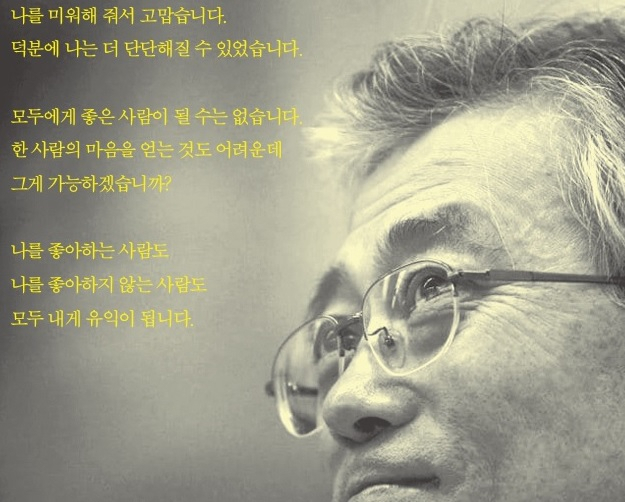 지난 10일 출간된 문재인 전 대통령의 에세이 