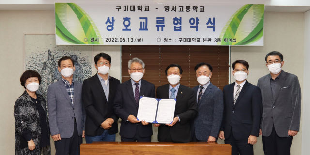 정창주(왼쪽 다섯 번째) 구미대 총장, 이정익(왼쪽 네 번째) 영서고 교장을 비롯한 학교 관계자들이 교육 공동사업 개발을 위한 상호교류 협약을 체결하고 있다. 구미대 제공