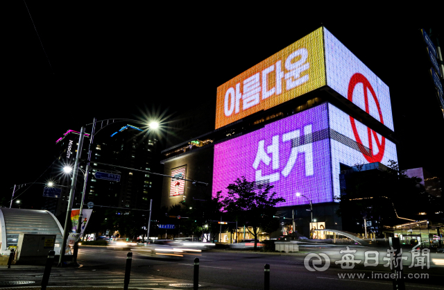 대구 중구 현대백화점 건물 외벽에 
