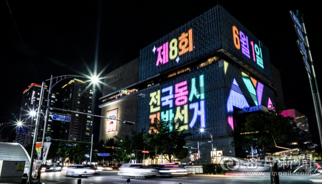 지난 13일 오후 대구 중구 현대백화점 건물 외벽에 