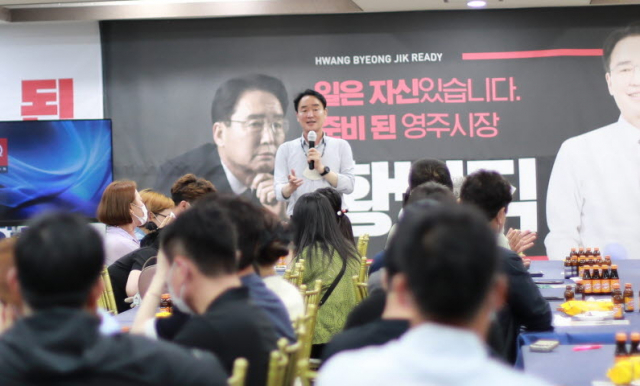 시민과 정책 간담회를 개최한 황병직 영주시장 후보가 시민들의 질문에 화답하고 있다. 선거사무소 제공