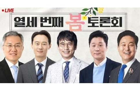 사람사는세상 노무현재단 유튜브
