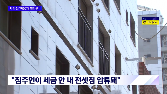 JTBC 보도화면 캡처