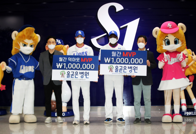 삼성라이온즈 원태인과 호세 피렐라가 올곧은병원에서 시상하는 4월 월간 MVP로 선정됐다. 삼성라이온즈 제공
