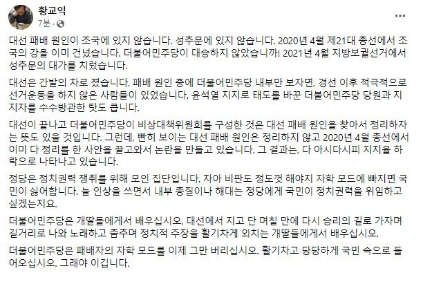 황씨 페이스북 캡처