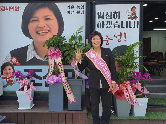 지난 14일 경북 문경 시의원 (가은읍 문경읍 농암마성면)선거구에 무소속(기호4번) 출마하는 조선미 후보가 선거사무실 앞에서 자신의 기호 4번을 연상하는 네 손가락을 펼쳐보이면서 환하게 웃고 있다. 조선미 후보 제공